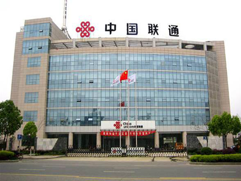 中国联通数据机房